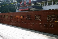 四川哪些医院可以做微晶磨削去雀斑？