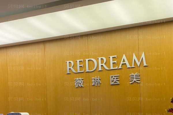 苏州薇琳微整注射一般要做几次?