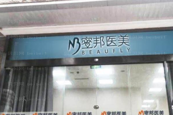 北京蜜邦硅胶隆鼻鼻子会不会变形?