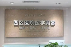 成都西区硅胶隆鼻术后能维持多久？
