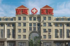 北京京通自体筋膜垫鼻尖能维持多久？