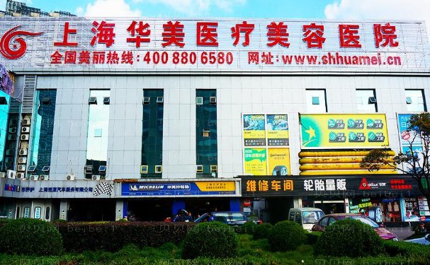 上海瘦脸失败修复医院名单