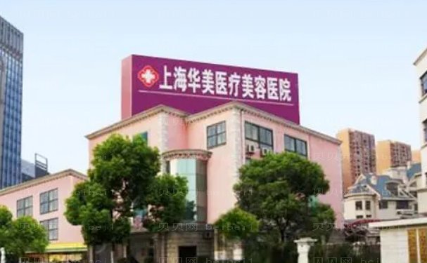 上海哪家自体脂肪填充医院技术好