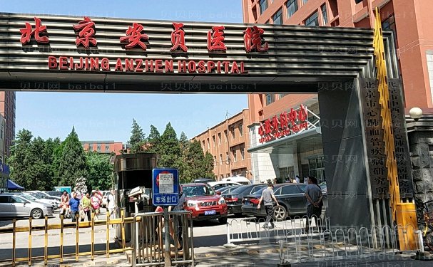 北京哪家医院磨骨厉害