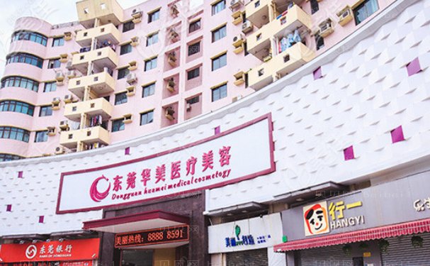 东莞做双眼皮好的医生哪位做得好