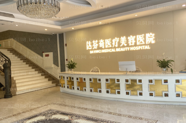 成都达芬奇自体脂肪丰面颊怎么样?