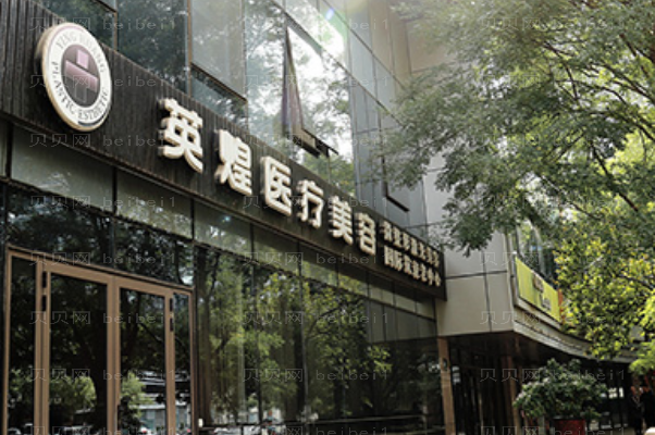 北京英煌E光点痣会不会反黑？
