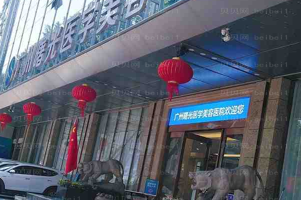 广州曙光脱腋毛主要用的是哪种方式?