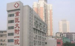 重庆医科大学附属第一医院面部年轻化做的怎么样