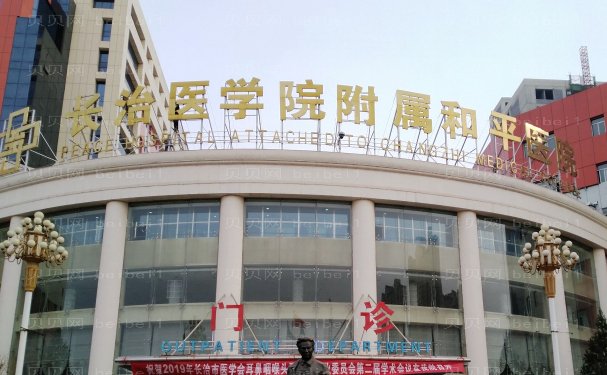 长治和平医院鼻部综合哪个医生技术好