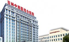 吉林市第三人民医院除皱好的医生名单介绍