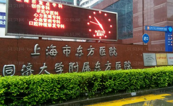 上海哪个医院隆胸手术好