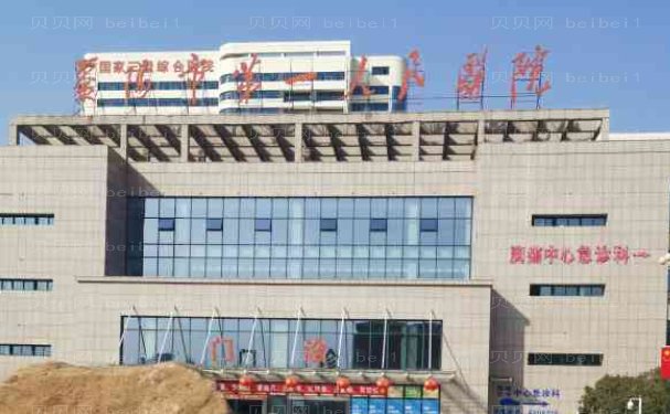 襄阳微笑唇整形怎么样,口碑医生名单