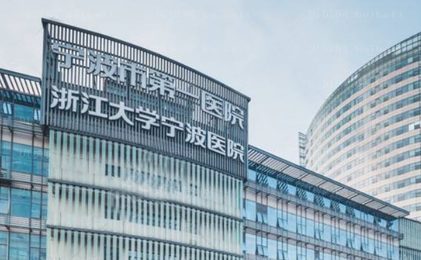 宁波开眼角哪家医院好