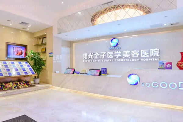 佛山曙光金子卧蚕再造用的是哪种材料？