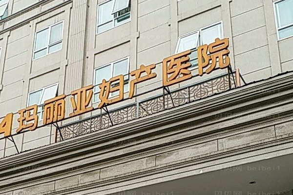 成都玛丽亚光子去痘印古海容医生怎么样?