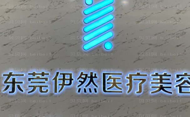 东莞做嘴唇好的医生名单大全