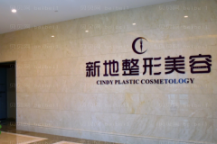 合肥蜀山新地激光脱唇毛朱素玲医生怎么样？
