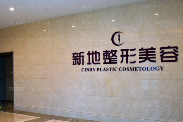 合肥蜀山新地激光脱唇毛朱素玲医生怎么样?