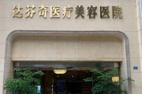 成都达芬奇祛痘/痘印一般要做几次?