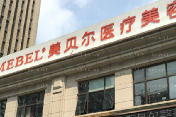 南京美贝尔祛斑术后会不会再复发?