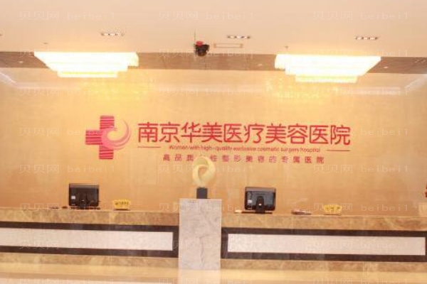 南京华美祛斑一般能维持多久?