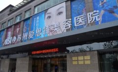苏州眼窝凹陷修复医生介绍