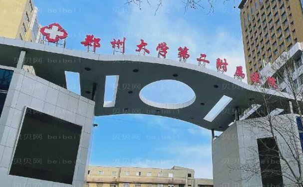 郑州大学第二附属医院乳房上提好吗?谁的技术好