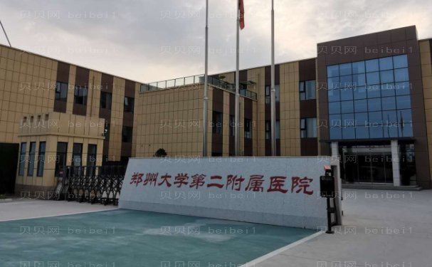 郑州大学第二附属医院乳房上提好吗?谁的技术好