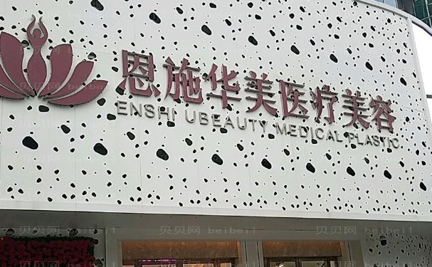 恩施瘦大腿好的医生介绍