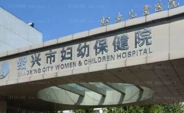 绍兴眼窝凹陷修复医院名单放出