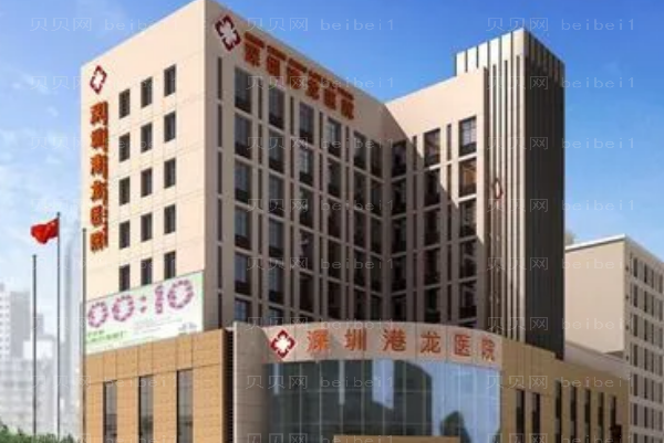 深圳港龙妇产洗眉怎么样?