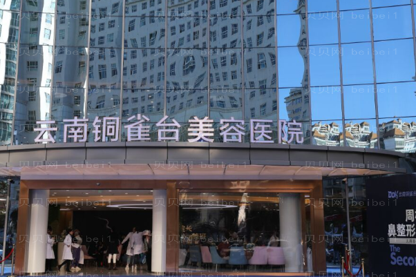 昆明哪些实力整形医院可以做激光去雀斑?