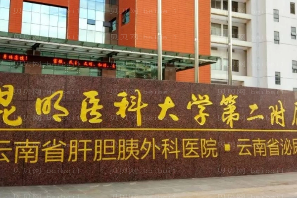 昆明哪些实力整形医院可以做激光去雀斑?