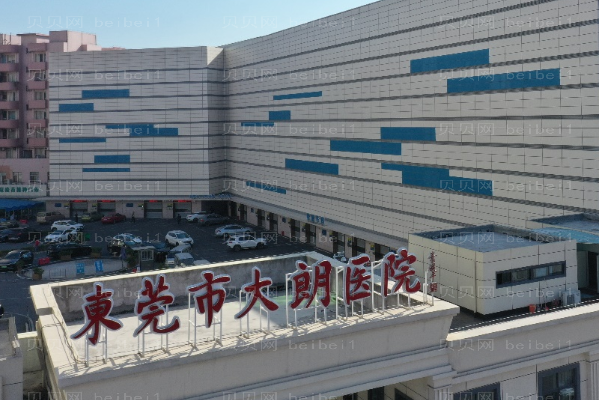 东莞激光美容实力医院有哪些?