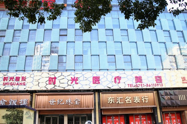 南昌时光E光去黑眼圈做得好不好?