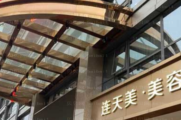 杭州连天美下颌内缩矫正术后需要多久才能恢复?