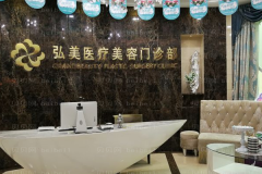 深圳弘美硅胶丰臀王擎医生怎么样？
