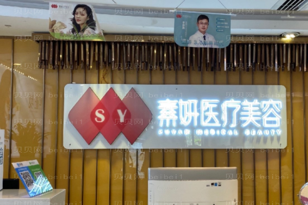 长沙素妍硅胶丰臀能维持多久?