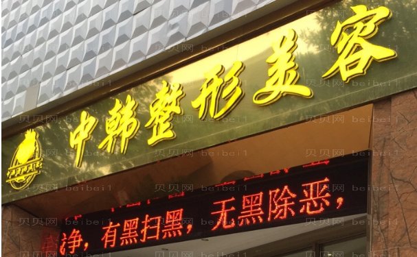 恩施脐再造术医院有哪些?实力分析!