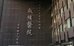 南京鼓楼医院做鼻子咋样