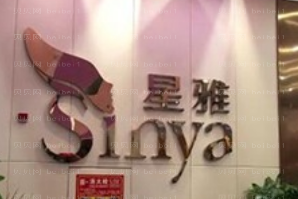 长沙星雅自体脂肪填充脸颊实力如何？