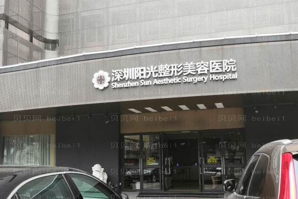 深圳阳光光子祛斑怎么样?