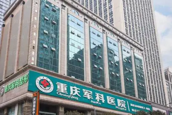 重庆军科光子祛斑会不会复发？