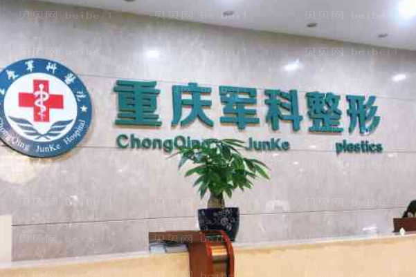 重庆军科光子祛斑会不会复发？
