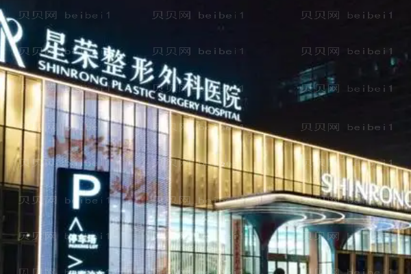 重庆星荣私密整形口碑医生有哪些?