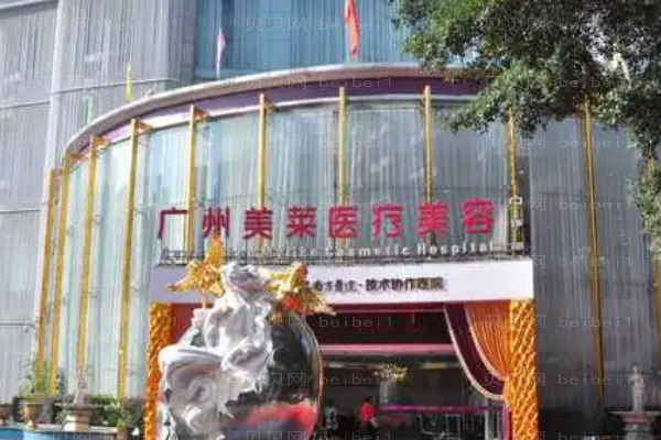 广州美莱牙齿整形实力医生有哪些?