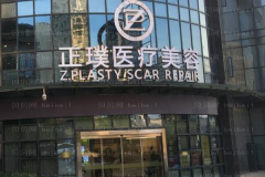 上海正璞聚左旋乳酸去法令纹一般能维持多久？