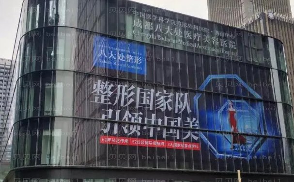 成都假体丰臀当地医院公布