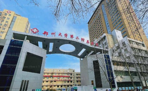 郑州乳晕整形医院名单公布?重磅发布!